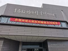 -李昌钰刑侦科学博物馆