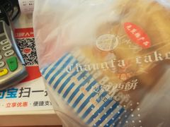 -长发西饼(道前店)