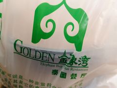 -金象湾泰国餐厅(华林路店)