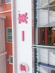 点击看大图 -一東造型烫发染发