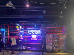 -好乐迪量贩KTV(春熙路香槟广场店)