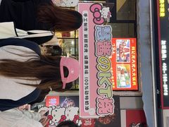 -荷兰街