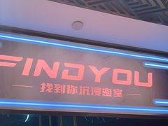 -恐怖游戏(湖滨店)