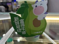 -一只酸奶牛(来福士店)