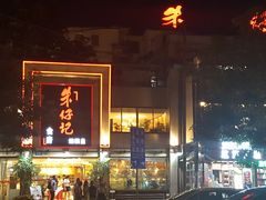 -朱仔记食府(江南大道店)