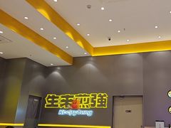 -小杨生煎(深圳岗厦北店)