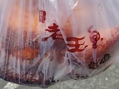 -老王头烤鸡(建大四小区店)