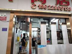 -菜忠潮州牛肉店(岗厦店)