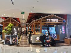 -和府捞面(北美新天地店)