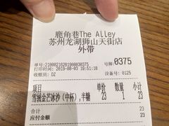 -鹿角巷The Alley(龙湖天街店)