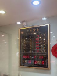 点击看大图 -广东黄金公司黄金回收金银条销售(东风东路店)
