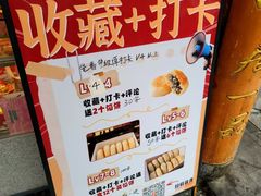 -矮子馅饼(大成路店)