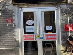 -老北京馅饼粥(西单店)