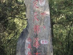 -卡定沟景区
