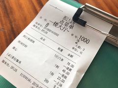 账单-八仔大富楼·河鲜(西江店)