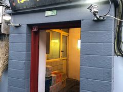 门面-老门框爆肚涮肉(金宝街店)