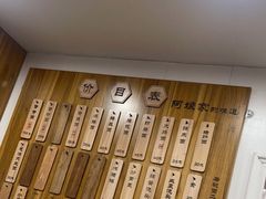 -阿娘面馆