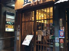 门面-豊 胜手丼