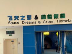 -广东科学中心
