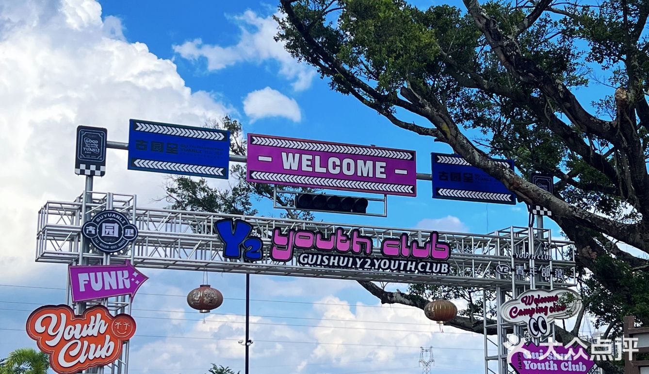 台山桂水📍假期休闲娱乐好去处~