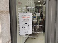 -布瑞琳洗衣(西堤红山店)