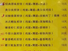 菜单-冠雄先生烤冷面(熙街旗舰店)