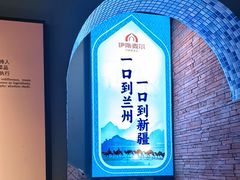 -伊斯麦尔丝路·新派菜(沙子口店)