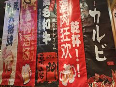 -牛藏·黑毛和牛烧肉(环市东店)