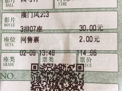 -完美世界影城(天津迎宾店)