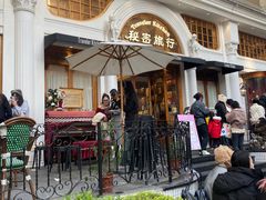 -秘密旅行Bonjour(黑金冠 江南西店)