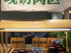 -爱伲牛肉火锅自助(景洪店)