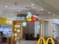 -麦当劳(凯德MALL太阳宫店)