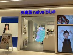 -天真蓝照相馆(中华广场店)