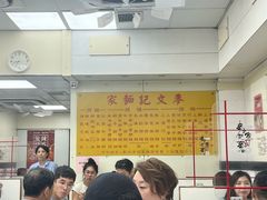 -麦文记面家(佐敦店)