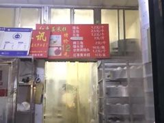 门面-天泽祥·鼓楼馒头(鼓楼店)