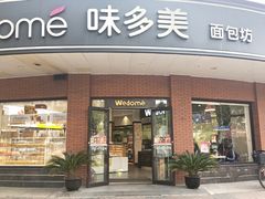 门面-味多美(江安路店)