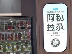 -Blueglass酸奶(华贸购物中心店)