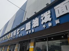 -七一路油泼面(七一路总店)