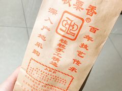-秋栗香(地安门店)