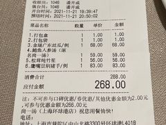 -尚一汤·粤菜海鲜(环球港店)