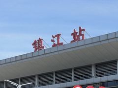 -镇江站-南广场