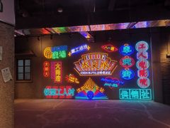 -奉天承·烤串·融合菜