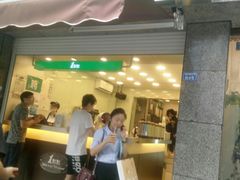 门面-1点点(领事馆店)