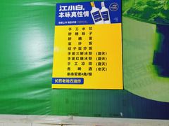 -乐山长药老地方油炸串串(峨眉四中店)