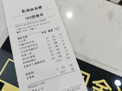 账单-點無缺茶楼·海鲜酒家(世博店)