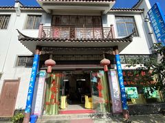 -姚记抚仙湖石锅鱼庄