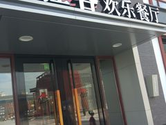 门面-必胜客(花舞大唐博物馆店)