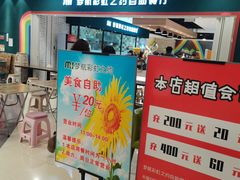 -梦航彩虹之约自助餐厅(华府天地店)