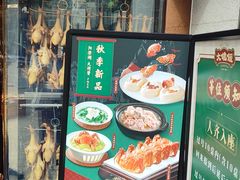 -大鸽饭(北京路店)