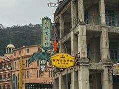 -西樵山国艺影视城